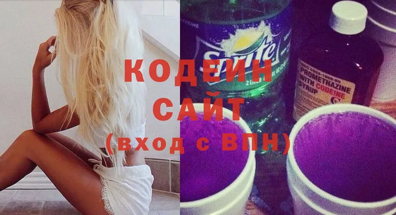 Кодеиновый сироп Lean напиток Lean (лин)  наркошоп  даркнет как зайти  Бабушкин 