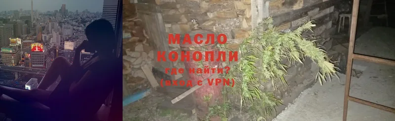 omg ТОР  Бабушкин  Дистиллят ТГК гашишное масло 